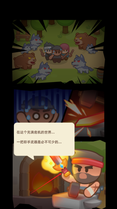 武器商店大亨手游4